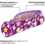 Пенал-тубус ПИФАГОР, мягкий, "STARS", 20х7 см, 229267