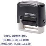 Штамп самонаборный 3-строчный ОФИСМАГ, оттиск 38х14 мм, "Printer 8051" ...