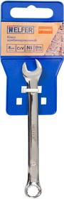 HF002022, Ключ комбинированный HELFER