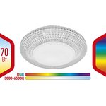 Светильник потолочный светодиодный ЭРА Классик с ДУ SPB-6-70-RC Metz RGB 70Вт 3400-5500К Б0051101