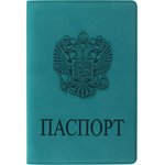 Обложка для паспорта, мягкий полиуретан, "Герб", темно-бирюзовая, STAFF, 237611