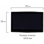 Подушка сменная 26х9 мм, для GRM 4910-РЗ, TRODAT 4910, 4810, 4810 BANK, 171000014