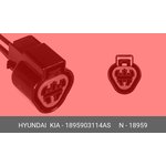 1895903114AS, Контактный элемент проводки HYUNDAI/KIA 1895903114AS