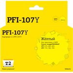 Картридж струйный T2 PFI-107Y (IC-CPFI-107Y) жел. для Canon iPF-670/770/780