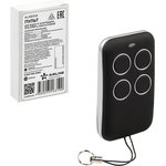 Пульт для ворот и шлагбаумов универсальный копирующий 433,92МГц, (Apollo, Came ...