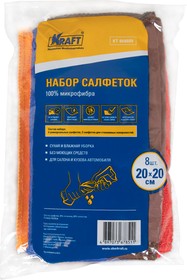 Набор салфеток из микрофибры (8 шт., 20*20 см)