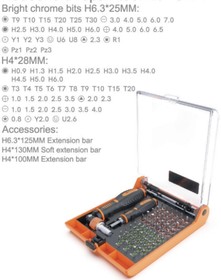 Набор инструментов Jakemy JM-6113 CR-V