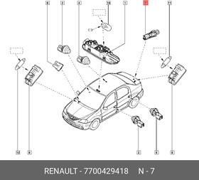 7700429418, Выключатель дверной подсветки багажника RENAULT: LOGAN 05-, CLIO 04-09