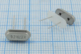 Кварцевый резонатор 9216 кГц, корпус HC49S2, S, точность настройки 20 ppm, марка HC49SS[MEC], 1 гармоника, +IS (9.216SER)