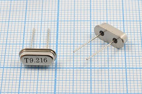 Кварцевый резонатор 9216 кГц, корпус HC49S3, S, точность настройки 30 ppm, марка S[FT], 1 гармоника, (T9.216)