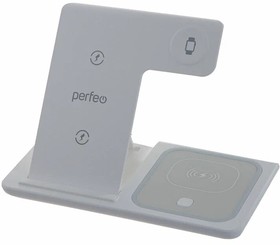 PERFEO Беспроводное быстрое зарядное устройство 3 в 1, LED, белый (PF_D1141)