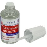 Фото 2/2 Паяльная кислота 20 мл. с кисточкой (OBSOLETE)