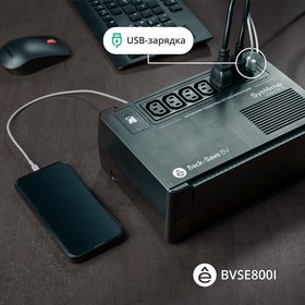 Фото 1/10 Источник бесперебойного питания Back-Save BV SE 800В.А AVR 6 С13 230В 1 USB-A SE BVSE800I