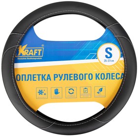 Оплетка на руль "KRAFT" иск.кожа (черная с перфорацией) "S" 35-37 см
