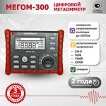 MEGOHM-300 Megohmmeter up to 300 GOm