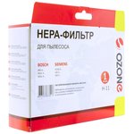 Фильтр H-11 HEPA для пылесосов BOSCH; SIEMENS H-11