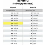 Книга складского учета материалов ф. М-17 48л картон офсет А4 198х278мм ...