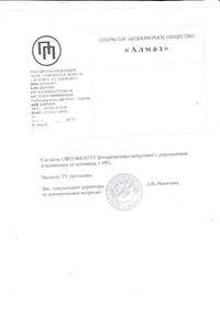 ФР1-3 150К, Фоторезистор 150кОм, год 2024, Алмаз | купить в розницу и оптом