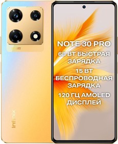 Фото 1/9 Смартфон INFINIX NOTE 30 PRO 8/256Gb, X678B, золотой