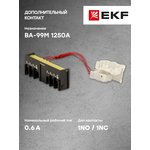 Контакт дополнительный к ВА-99М 1250 PROxima EKF mccb99m-a-043