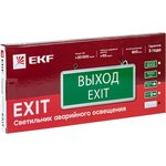 EXIT-SS-100-LED, Светильник аварийного освещения EXIT-100 одностор ...