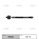 CRF-40, Тяга рулевая L/R (новый арт. CR0082)