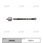 CR0093, Тяга рулевая CHEVROLET Cruze 2009-2012 \ CR0093 (CRG-4)