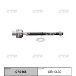 CR0166, (старый номер CRHO-30) Рулевая тяга