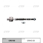 CRHO-33, Тяга рулевая Заменен на CR0169 лев HONDA: Jazz 02-