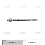 CR0171, / CRHO-35 Тяга рулевая | перед прав/лев |