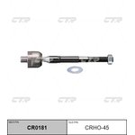 crho-45, Тяга рулевого управления Acura MDX 53010stxa01 CR0181
