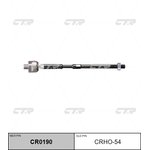 crho-54, Тяга рулевого управления HONDA CR-V 07- CR0190