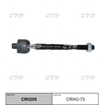 crho-73, Тяга рулевого управления HONDA STREAM CR0209