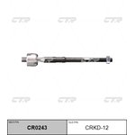CRKD-12, Тяга рулевая L/R (новый арт. CR0243)