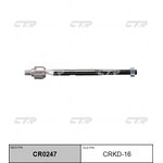 crkd-16, Тяга рулевого управления CHEVROLET ORLANDO 2012- CR0247