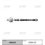 CR0279, (старый номер CRKH-37) Рулевая тяга