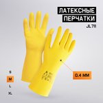 Латексные химостойкие перчатки 50/50, с хлопковым напылением, 0.4 мм, р ...
