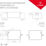 Arlight Блок питания ARPV-LV12020 (12V, 1.67A, 20W) ( IP67 Пластик, 3 года)