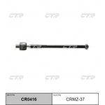 CR0416, (старый номер CRMZ-37) Рулевая тяга