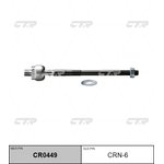 CR0449, (старый номер CRN-17) Рулевая тяга