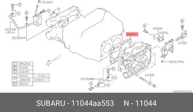 11044AA553, ПРОКЛАДКА головки цилиндpа 11044-AA553