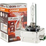 Лампа ксеноновая D3S 35W PK32d-5 +200% 4400K 42V Night Breaker Laser NextGen OSRAM
