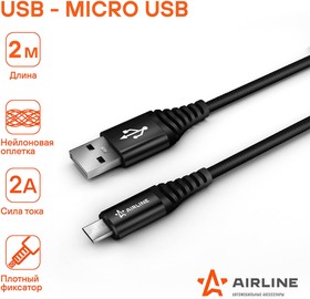 Фото 1/10 Кабель USB - micro USB 2 м, черный нейлоновый AIRLINE ACHC46