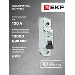 Выключатель нагрузки 1п 100A AVN AVERES EKF avn-1-100-av