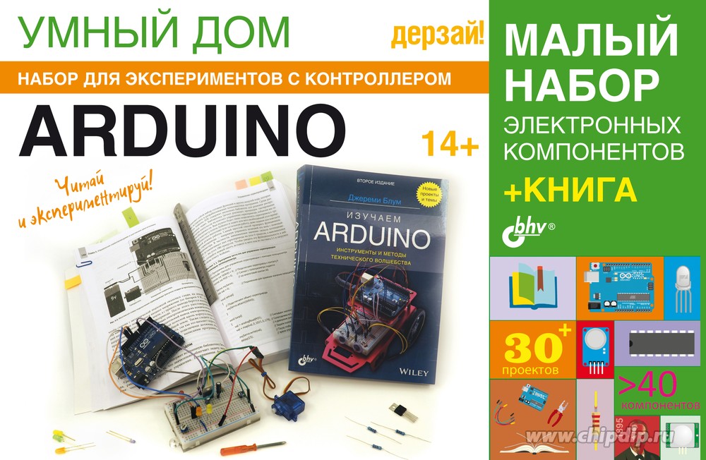 Чем управляет Arduino?