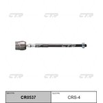 CRS-4, Тяга рулевая LR (новый арт CR0537)