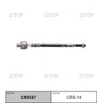 CR0547, CR0547_тяга рулевая! замена CRS-14\ Suzuki Swift III 1.3/1.5 05