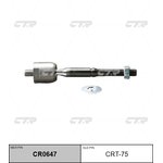 CR0647, Тяга рулевая TOYOTA Mark II (92-00)