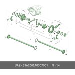 316200240307001, полуось задняя правая!\ UAZ Патриот