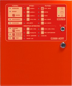С-2000-АСПТ, Прибор управления порошковым, аэрозольным, газовым пожаротушением